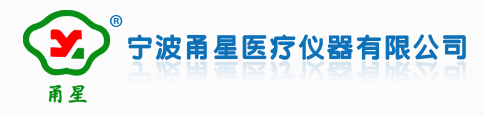 寧波甬星醫(yī)療儀器有限公司是專業(yè)從事輸液泵,ZNB智能輸液泵,輸液泵電源,醫(yī)療器械,醫(yī)療儀器,輸液泵廠家的開發(fā)、生產(chǎn)、營銷的高科技企業(yè)。